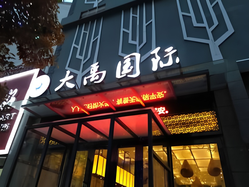 蕪湖發(fā)光字燈箱廣告、門頭廣告，軟膜燈箱等市場分析